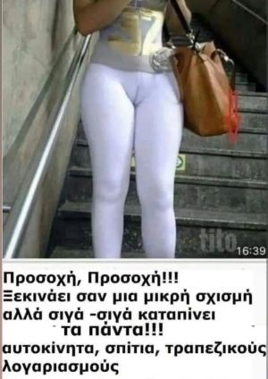 Όλοι το ξέρουν 