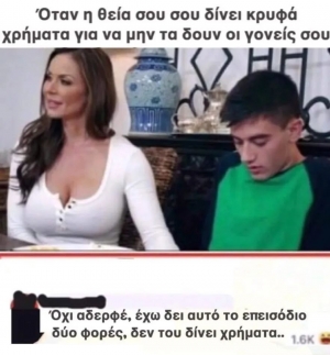 Μην κάνεις spoiler 