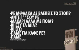 Αυτά είναι!