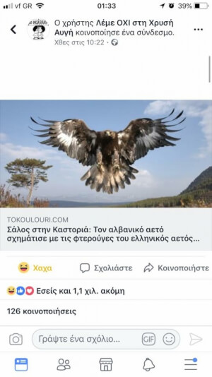 Απίστευτο!