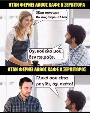 Μεγάλη αλήθεια 