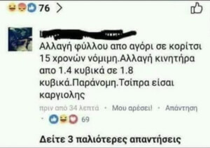 Ορθή απαίτηση!