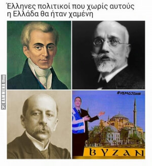 Ειδικά ο τελευταίος..