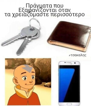 Ισχύει!