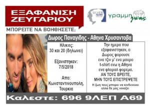 Αμπελαλε!