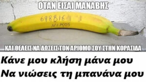 Κλάμα!