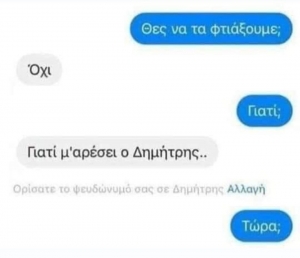 Κίνηση μεγάλου παίχτου