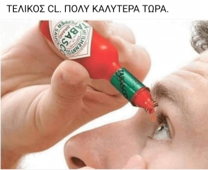 Τώρα καλύτερα 