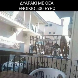 Ευκαιρία 