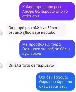 Θύμωσα 🤡