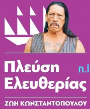 Χαμένα αδέρφια 