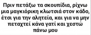 Αλήτης!!