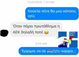 Η δικαίωση...