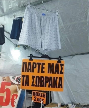 Επιθετικό μάρκετινγκ 