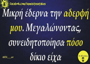 Αδελφική αγάπη