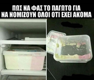 Έξυπνο 