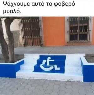 Ιδιοφυΐα 