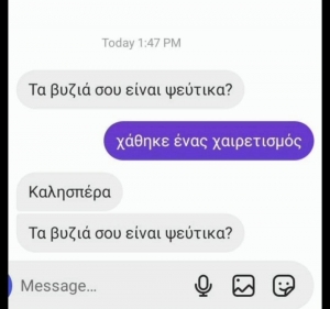 Κατευθείαν στο ψητό 