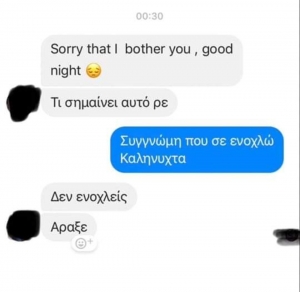 Όχι δεν κατάλαβες..