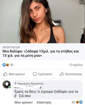 Ειλικρινής 