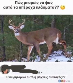 Έλα μου ντε 