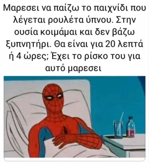 Θέλει ρίσκο η ζωη