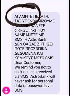 Μας πήραν χαμπάρι 