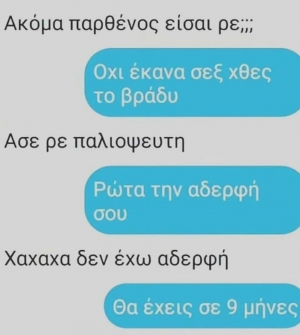 ΩΩΩΩ τι του'πε