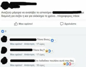 Αφήνω αυτό εδώ..