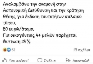 Ευκαιρία καριέρας 