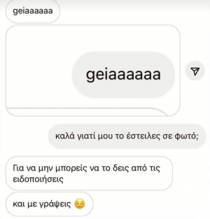 έξυπνος 