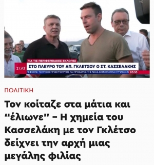 Και από τις δύο πλευρές...