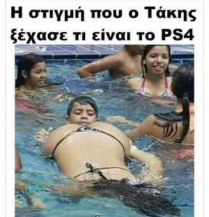 Αποκλειστικό!