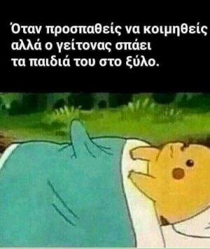 Κακό