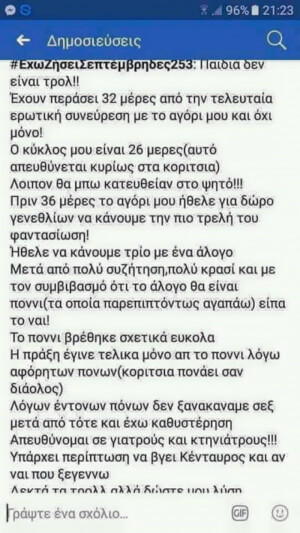 Το ένα τ' άλογο... να είναι πόνυ! 