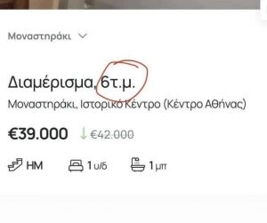 Ευκαιρίαρα