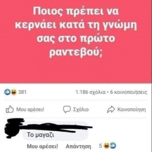 Καλό θα ήταν 