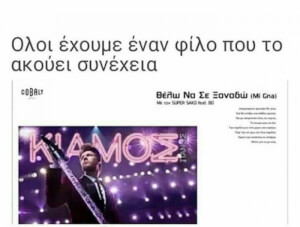 Όλοι!