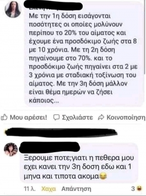 Για το καλό της ενδιαφέρομαι 