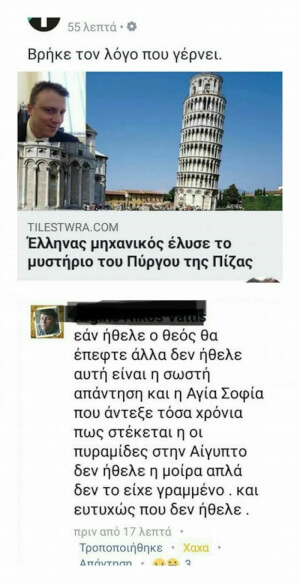 Αναλυτικότατος