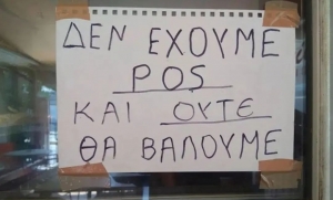 Κατανοητό και ξεκάθαρο