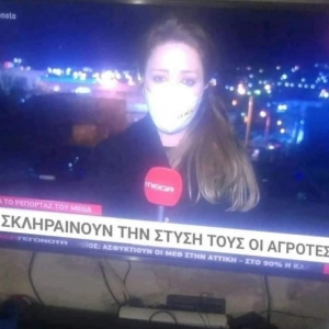 Σίγουρα είναι μπλόκα διαμαρτυρίας;