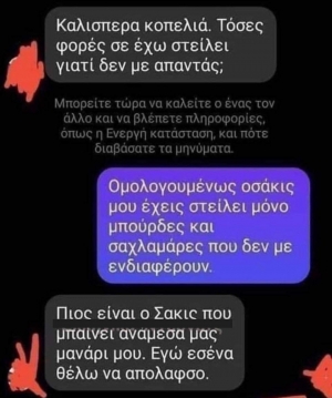 Ποιός Σάκης μωρέ ;;;