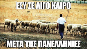 Καλή επιτυχία!