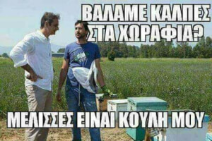 Κοντά έπεσε..