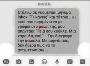 Κ γω το ίδιο θα έκανα...