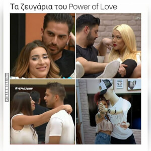 Κακό!#PowerOfLoveGR