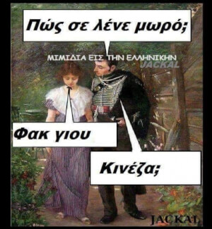 Μάλλον!