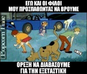 Στο ψάξιμο