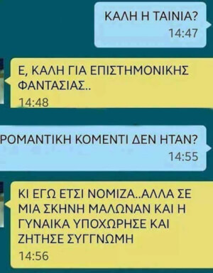 Έχει δίκιο